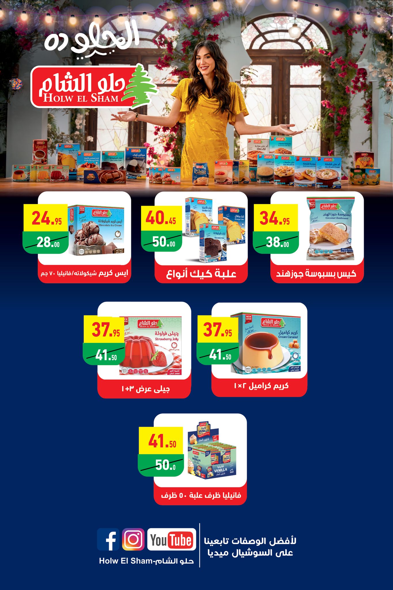 abdullah-alothaim-markets offers from 31may to 3may 2025 عروض أسواق عبد الله العثيم من 31 مايو حتى 3 مايو 2025 صفحة رقم 19